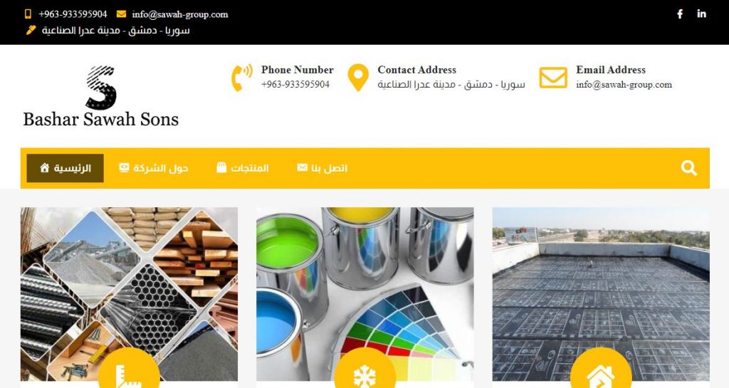 موقع شركة أبناء السواح