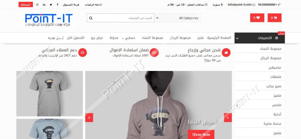 موقع متجر الكتروني