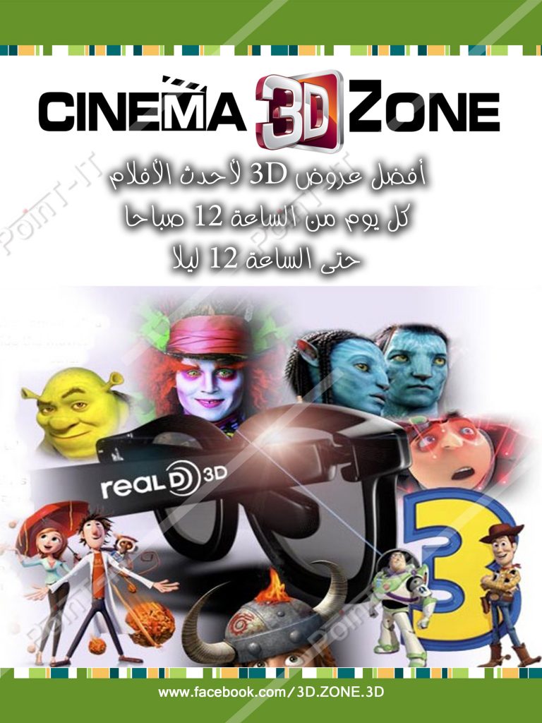 بوستر إعلاني